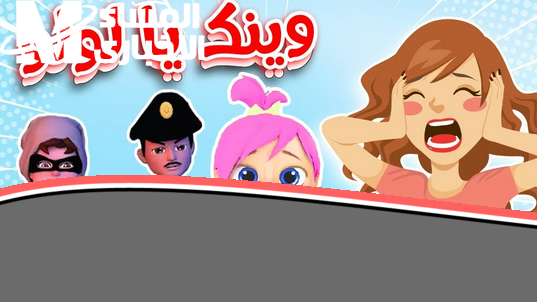 أغاني العيد 2025: أنغام تملأ البيت وتفرح قلب الأطفال، بهجة خرافية من أغاني وناسة تجدونها هنا.