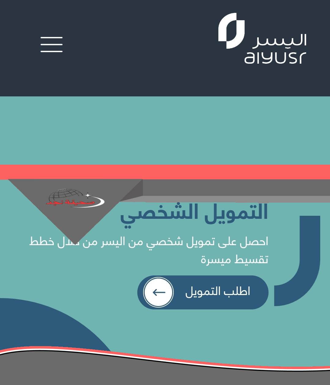 احصل بدون كفيل 40.000 ريال نقدا للمواطنين والمقيمين وبفترة سداد حتى ثلاث سنوات