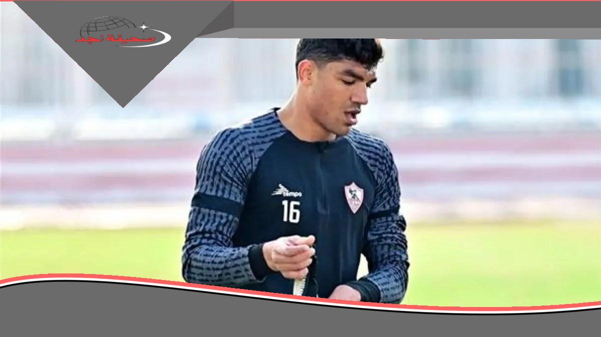 رياضة: الزمالك يتخذ إجراءً حاسمًا بشأن مستقبل حارسه صبحي