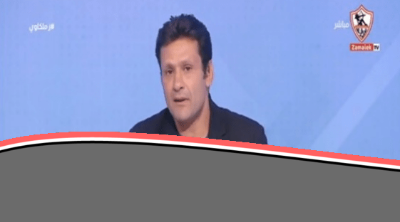 «كلمات من القلب» محمد أبو العلا: “الكبير ما يردحش.. والزمالك أوجعكم رغم البُعد”