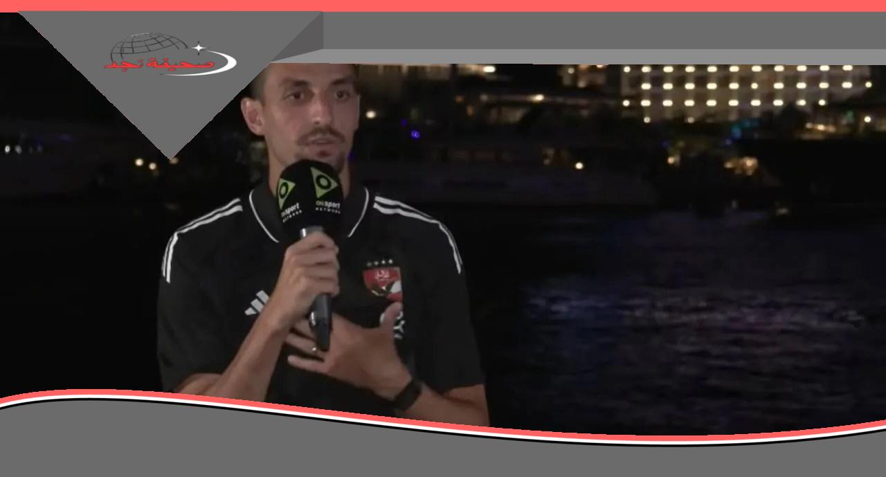 طاهر محمد طاهر: مندهش من انتقال زيزو وبن شرقي للأهلي