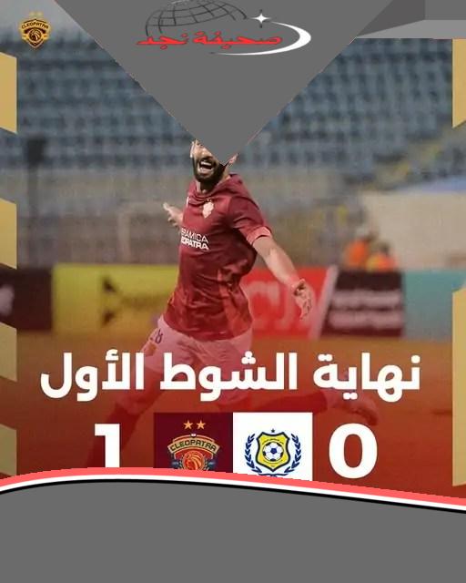 رياضة: سيراميكا يضع الإسماعيلي تحت الضغط بهدف مبكر في كأس عاصمة مصر