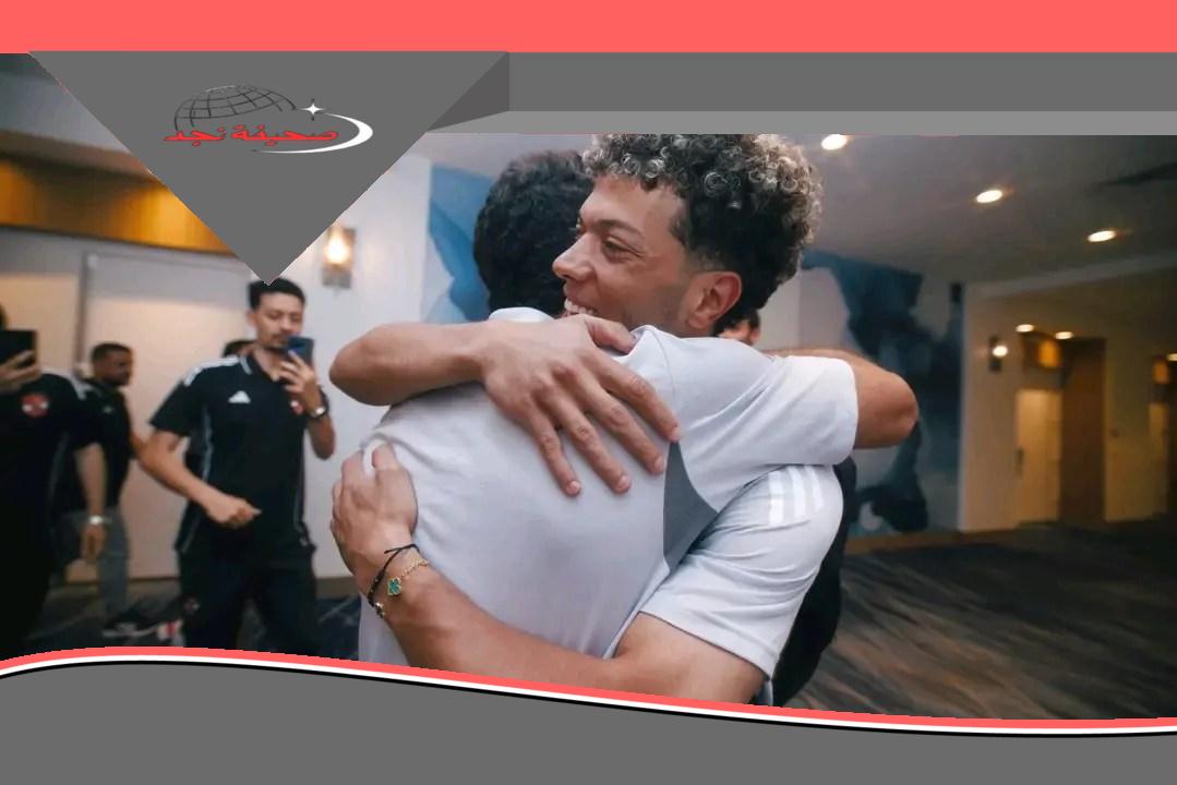 بالأحضان والذكريات.. إمام عاشور يستقبل زيزو في معسكر الأهلي بميامي