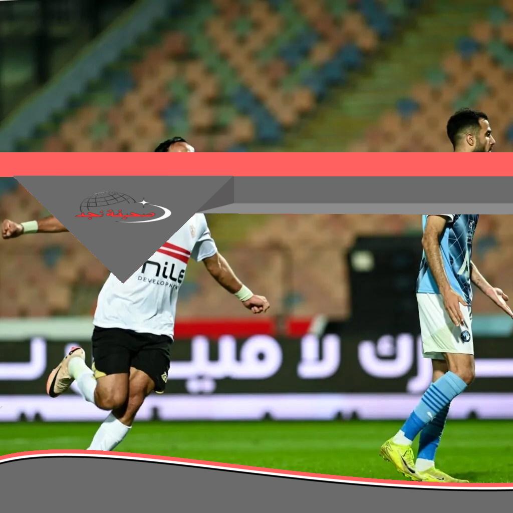 يا جدعان! الزمالك بطل كأس مصر.. ضرب بيراميدز في النهائي!