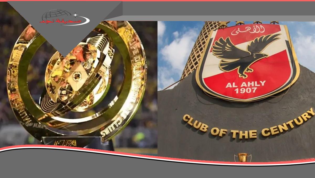 مصدر يكشف لـ”الحرية” موقف الأهلي من التعاقد مع ثنائي هجومي قبل انطلاق المونديال