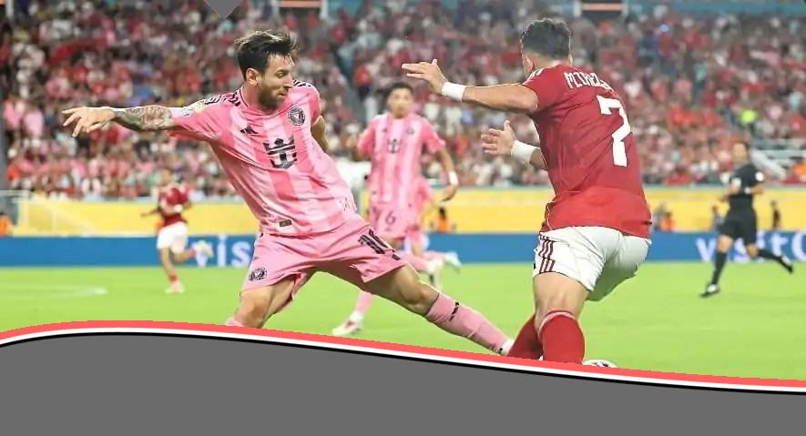 «مباراة مثيرة بلا أهداف!» تعادل الأهلي وإنتر ميامي في كأس العالم للأندية