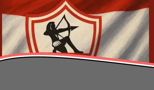 رياضة في دائرة الضوء: الزمالك يتهم اتحاد الكرة بخرق القواعد