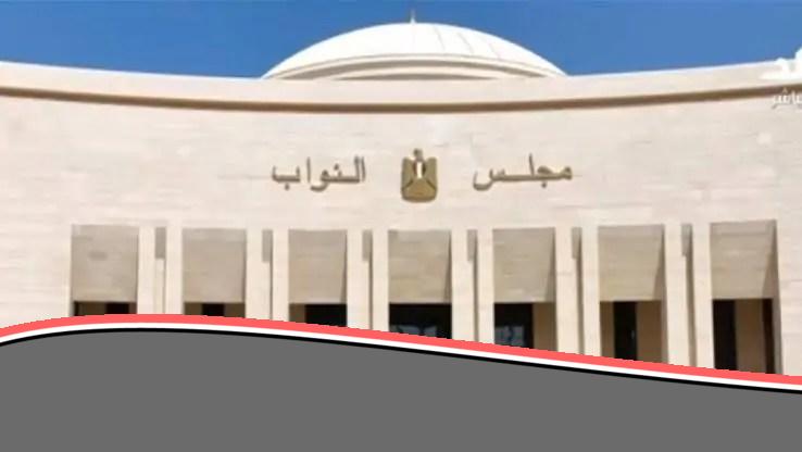 تعديلات جديدة على قانون تقسيم الدوائر الانتخابية لـ مجلس النواب.. والبحيرة تحت المجهر