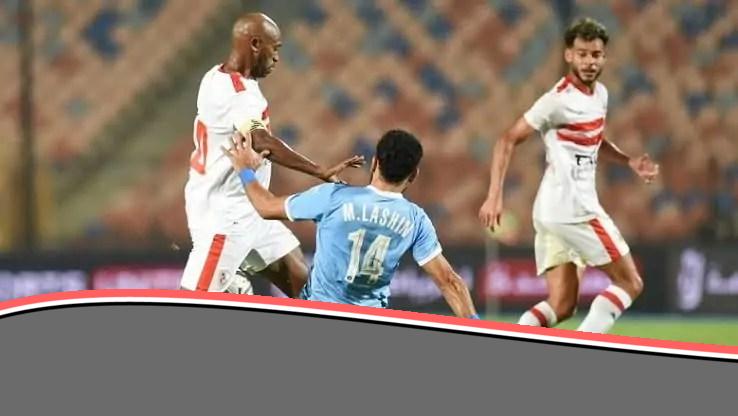رياضة مصرية: أسماء حكام القمة المرتقبة بين الزمالك وبيراميدز في نهائي كأس مصر