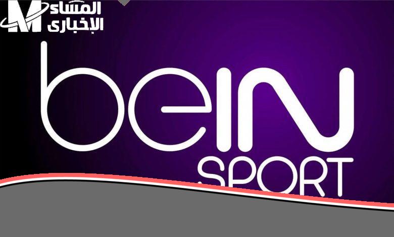 «يا معلم» أمامك كل البطولات وانت فى بيتك من غير «دوشة» ولا تشويش.. اعرف تردد بين سبورت الجديد وشغل القنوات بأعلى جودة