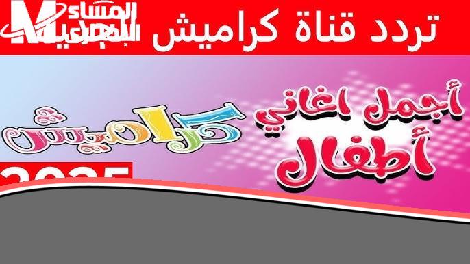 ألوان مُبهجة لأطفالك: ترددات صوتية مريحة لتجربة مشاهدة ممتعة وسلسة.