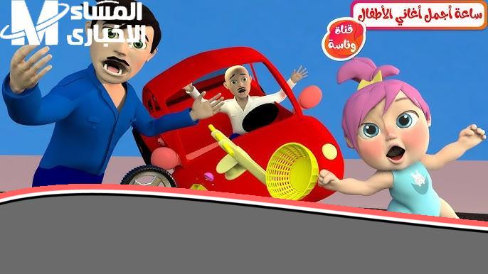«يا سلام سلم!» اغاني تملأ بيتك فرحة.. أغاني وناسة للأطفال 2025 بهجة خرافية