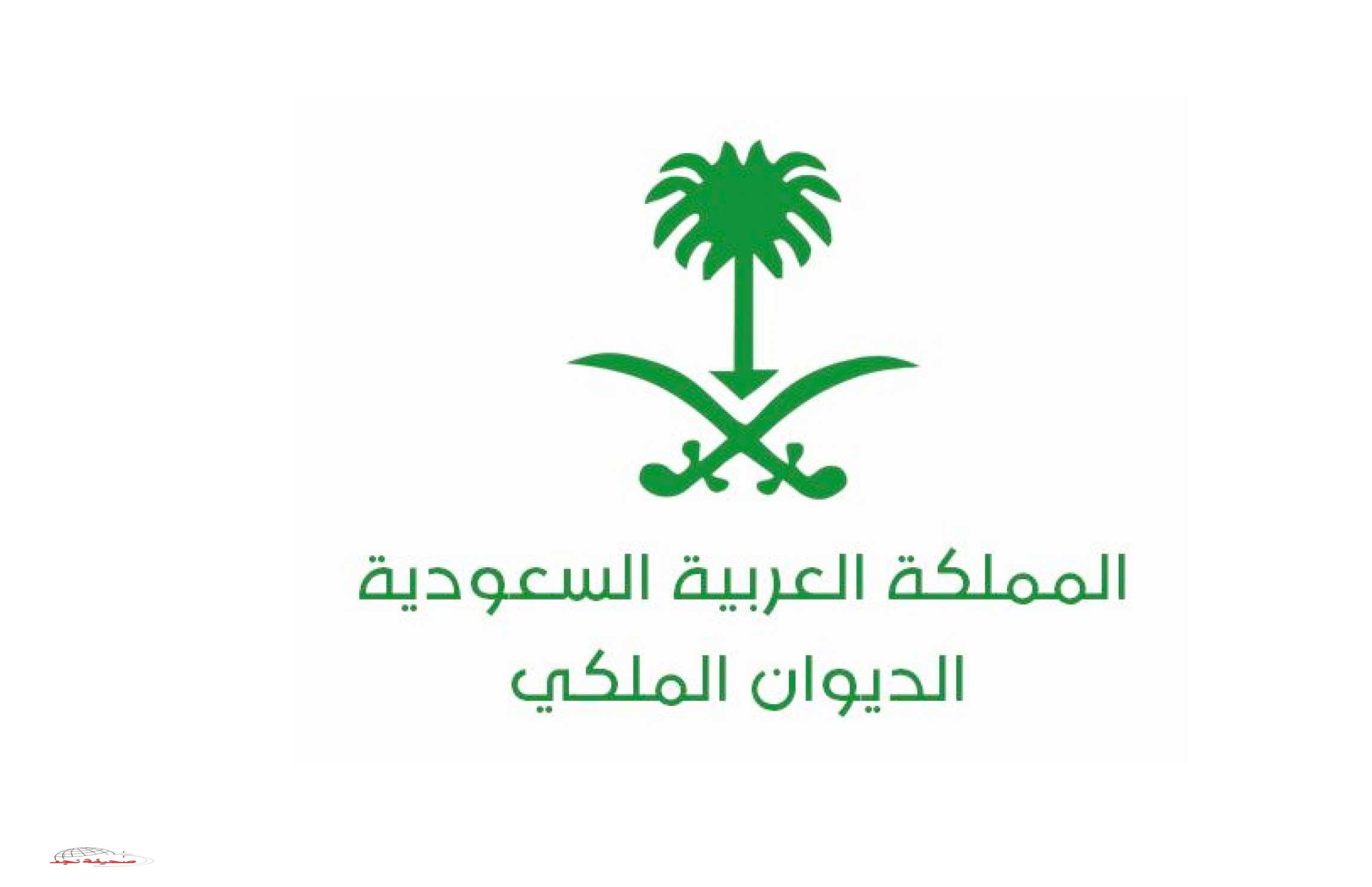 «النجاة المالية في متناول يدك» طلب معونة مالية وتصفية قروض ومنح أراضٍ من الديوان الملكي