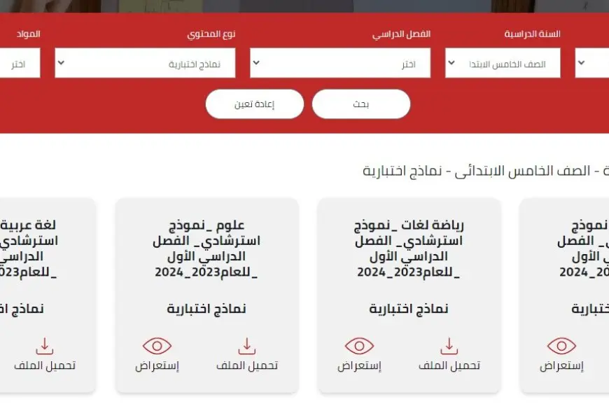 «تسهيل التعلم» رابط واجبات منزلية وتقييمات أسبوعية للطلاب.. تفاصيل بيان التعليم