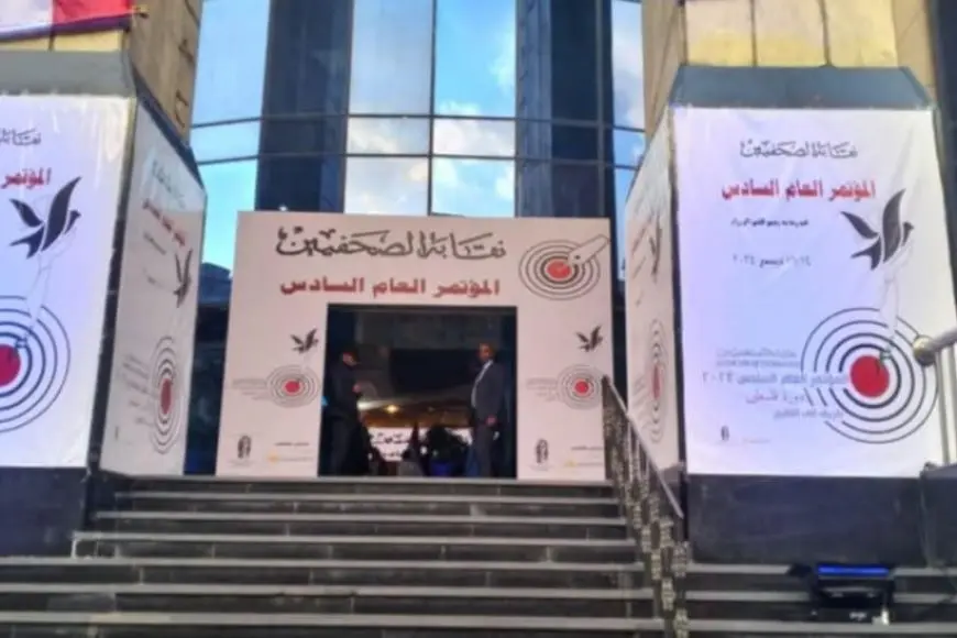 «تغطية حصرية» انطلاق فعاليات اليوم الأول للمؤتمر العام السادس لنقابة الصحفيين