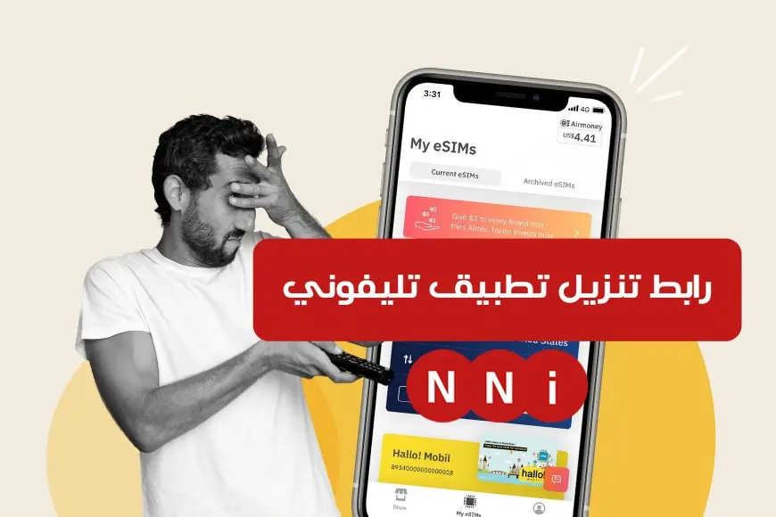 «📱 اكتشف الآن!»: تنزيل تطبيق تليفوني telephony وكيفية فحص صلاحية هاتفك مجانًا (أندرويد/آيفون)