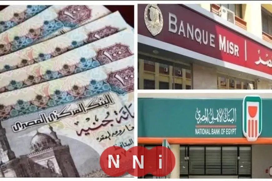 «حقق حلمك الدراسي» قروض تعليمية بنكية تصل إلى 9 مليون جنيه.. فترة سداد مرنة حتى 8 سنوات
