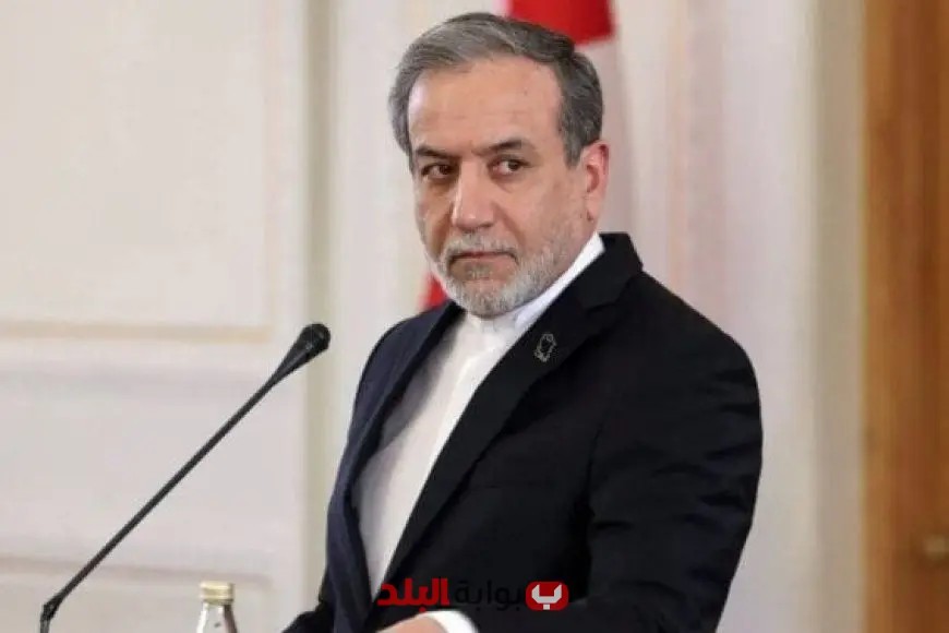 «تحذير خطير» وزير الخارجية الإيراني يحذر من عواقب وخيمة ونتائج كارثية لـ التدخل العسكري الأمريكي مع إسرائيل