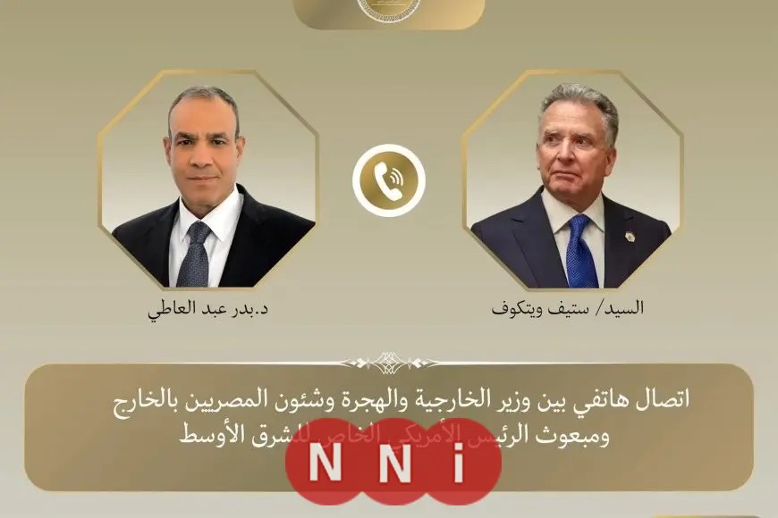 «تطورات حاسمة» وزير الخارجية يبحث مع مبعوث أمريكا للشرق الأوسط آخر مستجدات التصعيد الإسرائيلي الإيراني