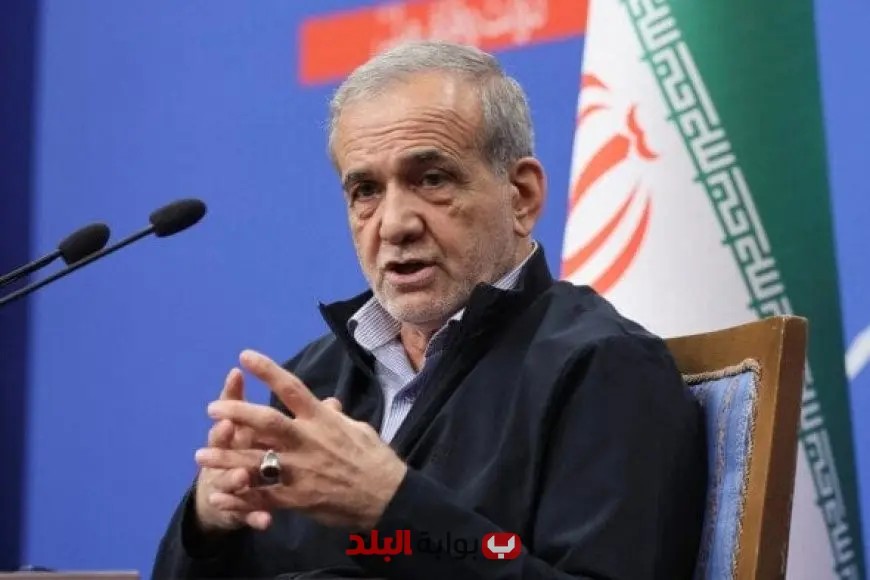 «تصريحات حاسمة» الرئيس الإيراني: مواجهة الاعتداء الإسرائيلي حالت دون حرب إقليمية واسعة النطاق