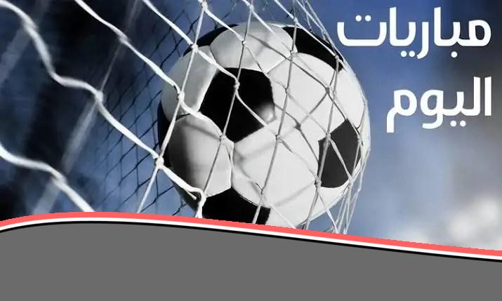 رياضة اليوم: دليل شامل لمباريات الأحد والقنوات الناقلة