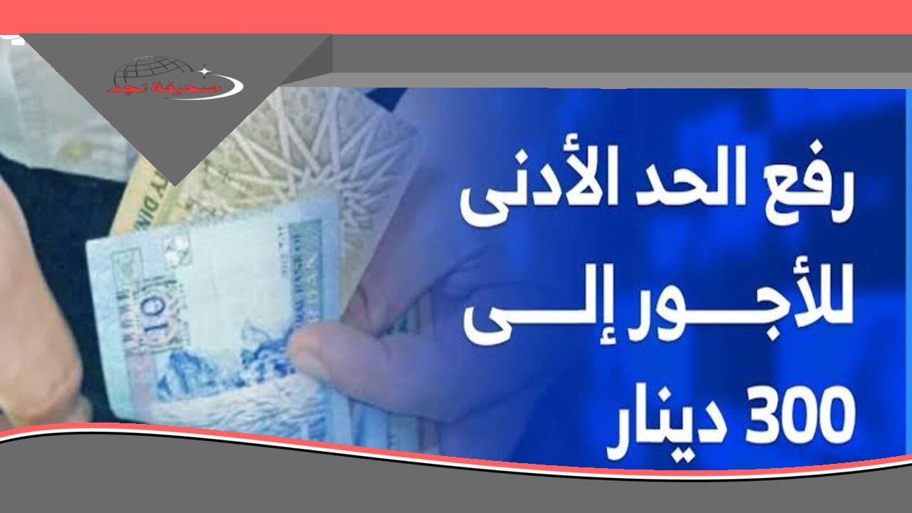 رقابة المواطنين مستمرة.. الأردن يحدّد الموعد الرسمي لرفع الحد الأدنى للأجور للقطاعات كلها بدقة عالية