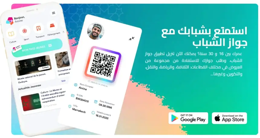 «فرصة لا تعوض» الحكومة تدعمك.. جواز الشباب المغربي: تفاصيل شاملة