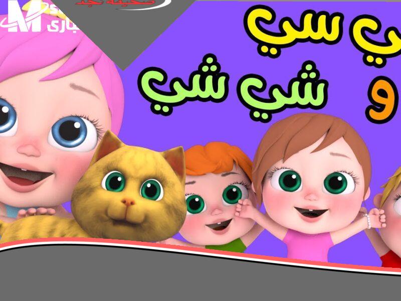 الضحك رجع اليوم افرح.. وناسة بيبي كيدز للأطفال رجعت تفرّح البيوت من الباب للباب وفرحة مستمرة