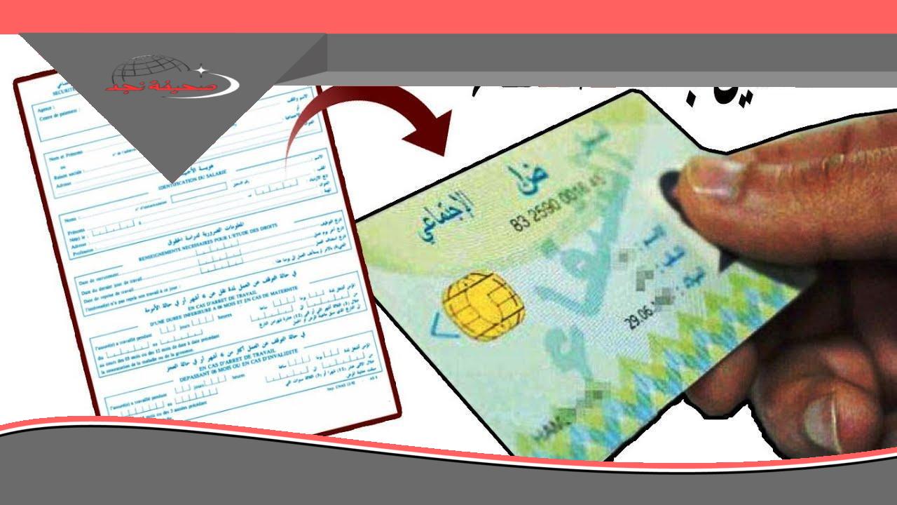 ماتضيعش وقتك وسجل في بطاقة الشفاء 2 الجديدة اللي هتخليك تستفيد من خدمات طبية مريحة وسريعة بكل سهولة وأمان