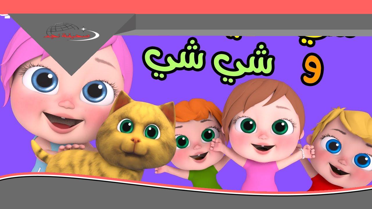 “ألوان مبهجة على الشاشة: وناسة بيبي كيدز، تجربة ترفيهية غامرة للأطفال.”