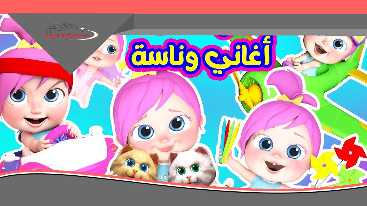 «انضموا إلينا في» الضحك سيبدأ قريباً.. حفلة أطفال كراميش وناسة ومواهب لا تتوقف مهرجان أسطوري