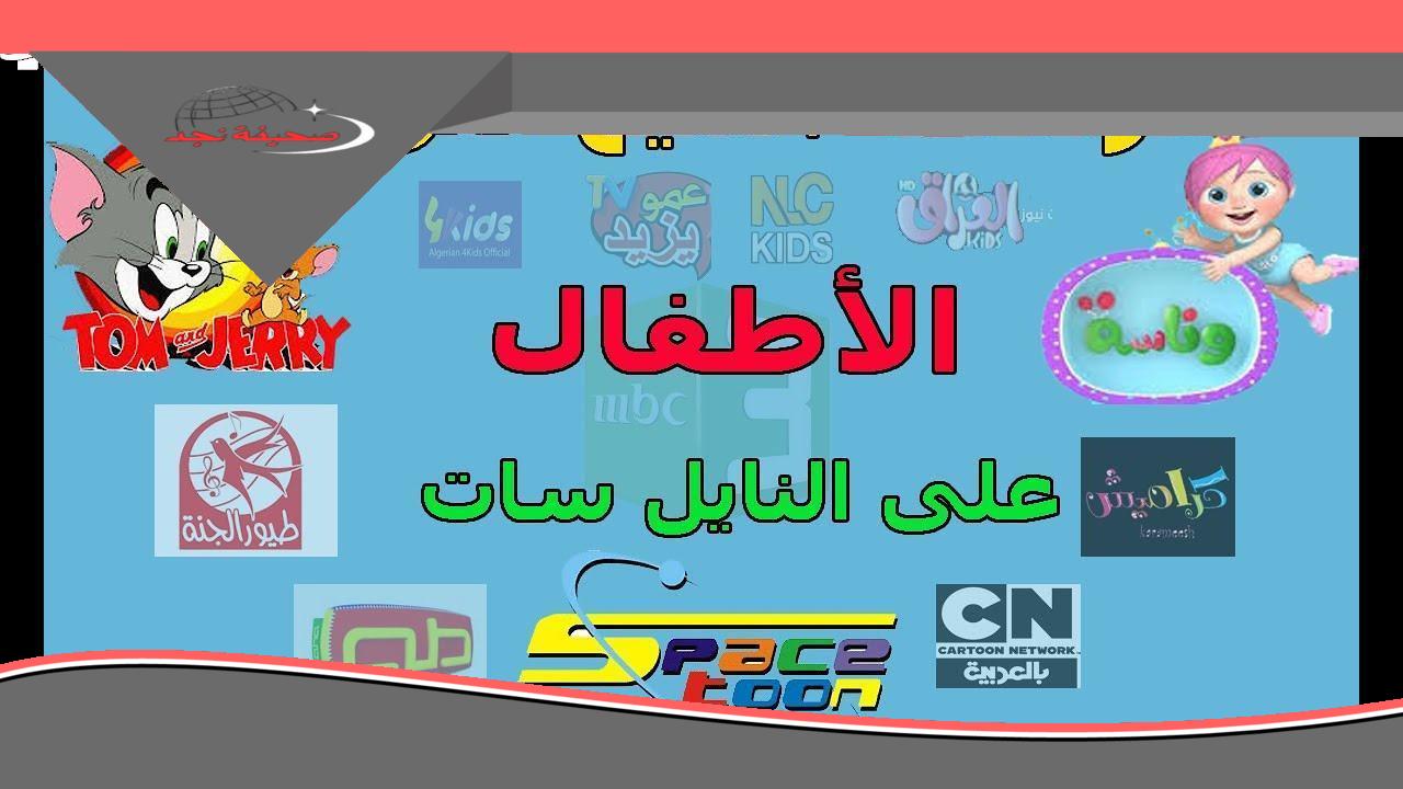 <p><strong>كيدز 2025: برامج أطفال تملأ البيت كله مستانس.. ضحك وفرح متواصل بدون توقف.</strong></p>