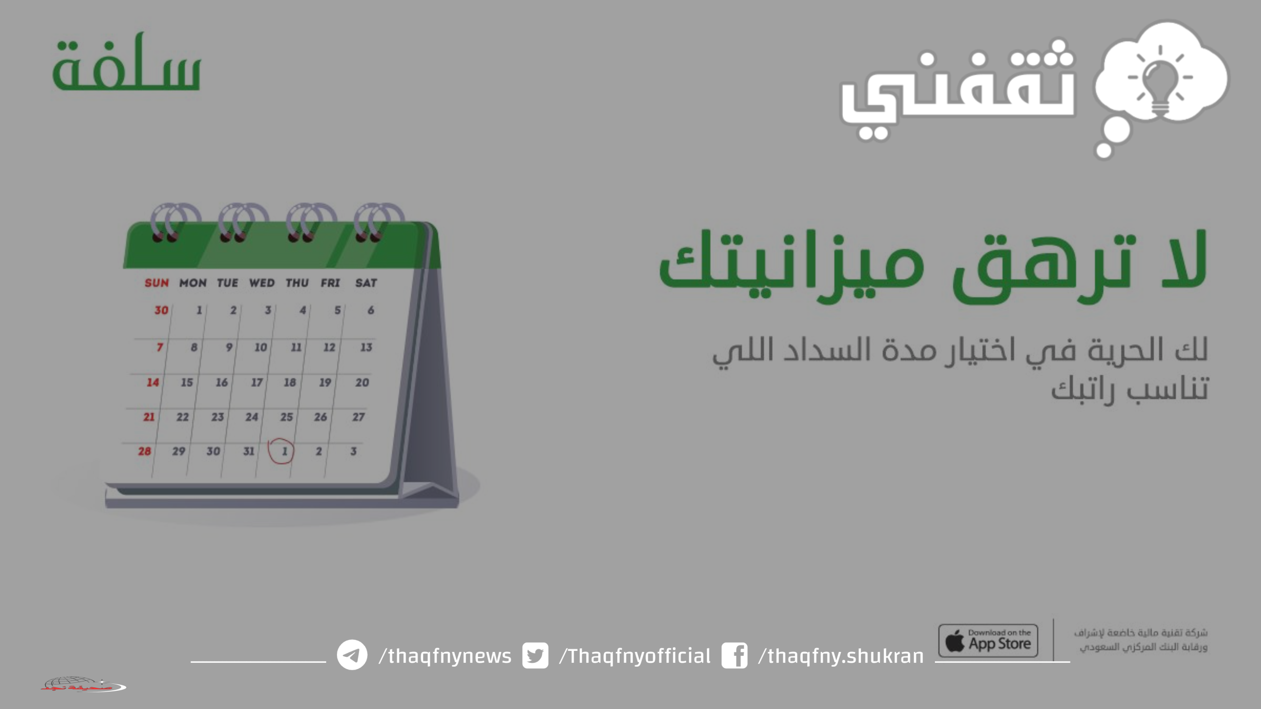 «فرصة لا تعوض!» سلفة مالية عاجلة 25 ألف ريال بدون اشتراط تحويل الراتب للمواطنين السعوديين