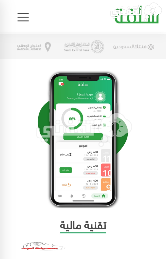 «فرصة ذهبية!» سلفة | تمويل شخصي فوري حتى 15000 ريال بدون تحويل الراتب