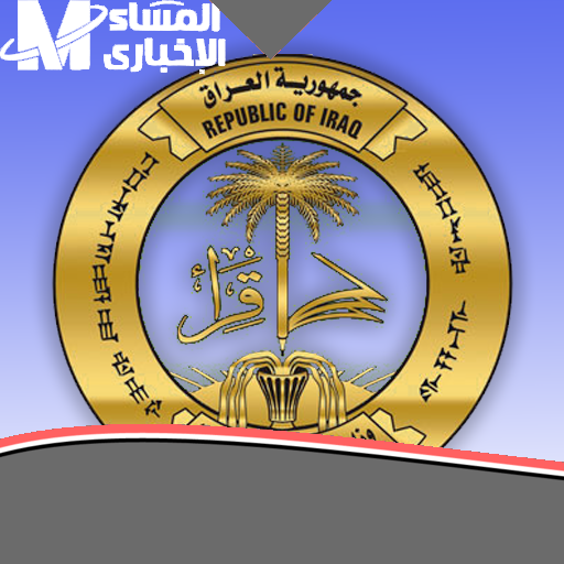 الفرصة لكم الآن.. منحة الطلبة في التربية العراقية 2025 دعم أكاديمي
