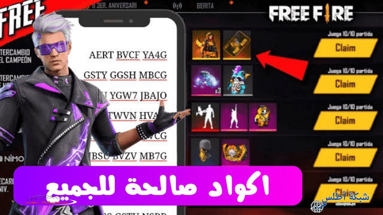 «احصل على الأفضلية الآن» أحدث أكواد Free Fire المجانية وطريقة الحصول عليها