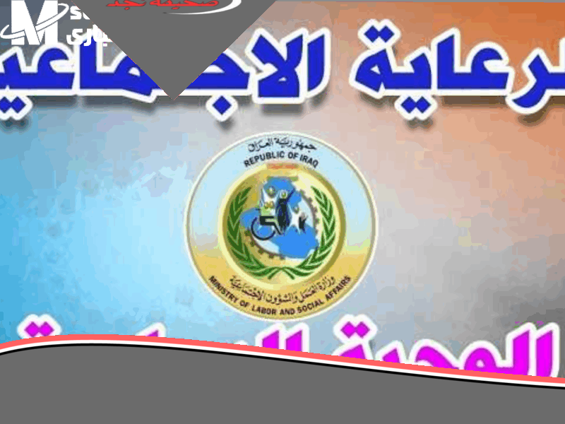 «خبر عاجل!» أسماء الوجبة السابعة في العراق 2025 الآن مُعلنة تعرف على التفاصيل