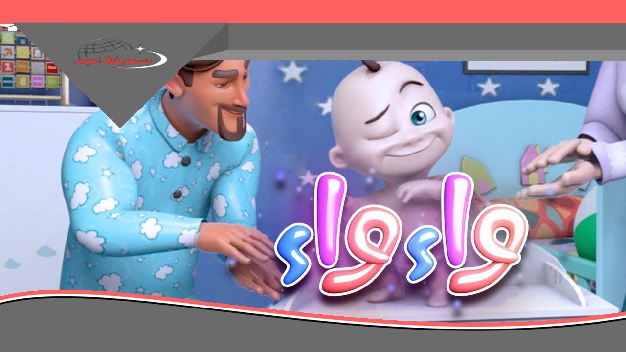 خلي ضحكة ولادك ما تفارقهم طول اليوم مع برامج كراميش ووناسة اللي بتعلم وتلعب معاهم بطريقة ممتعة من غير ملل