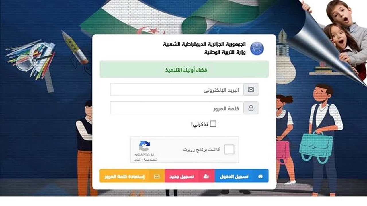 الحق مكانك يا صاحبي! سجل الآن في فضاء أولياء التلاميذ الجزائر 2025: شرح التسجيل بالتفصيل