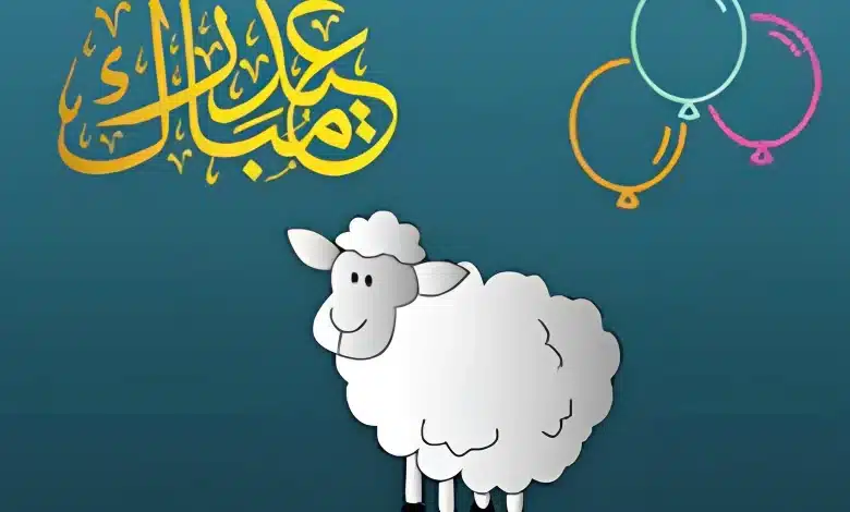 يا معلم الأردن: استعدوا للعيد.. تحري هلال ذي الحجة وتوقعات عيد الأضحى والإجازة