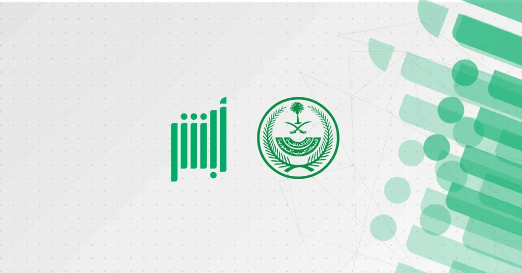 يا معلم: استخرج هويتك أونلاين.. خطوات إصدار هوية مقيم إلكتروني عبر أبشر 1446 بسهولة تامة