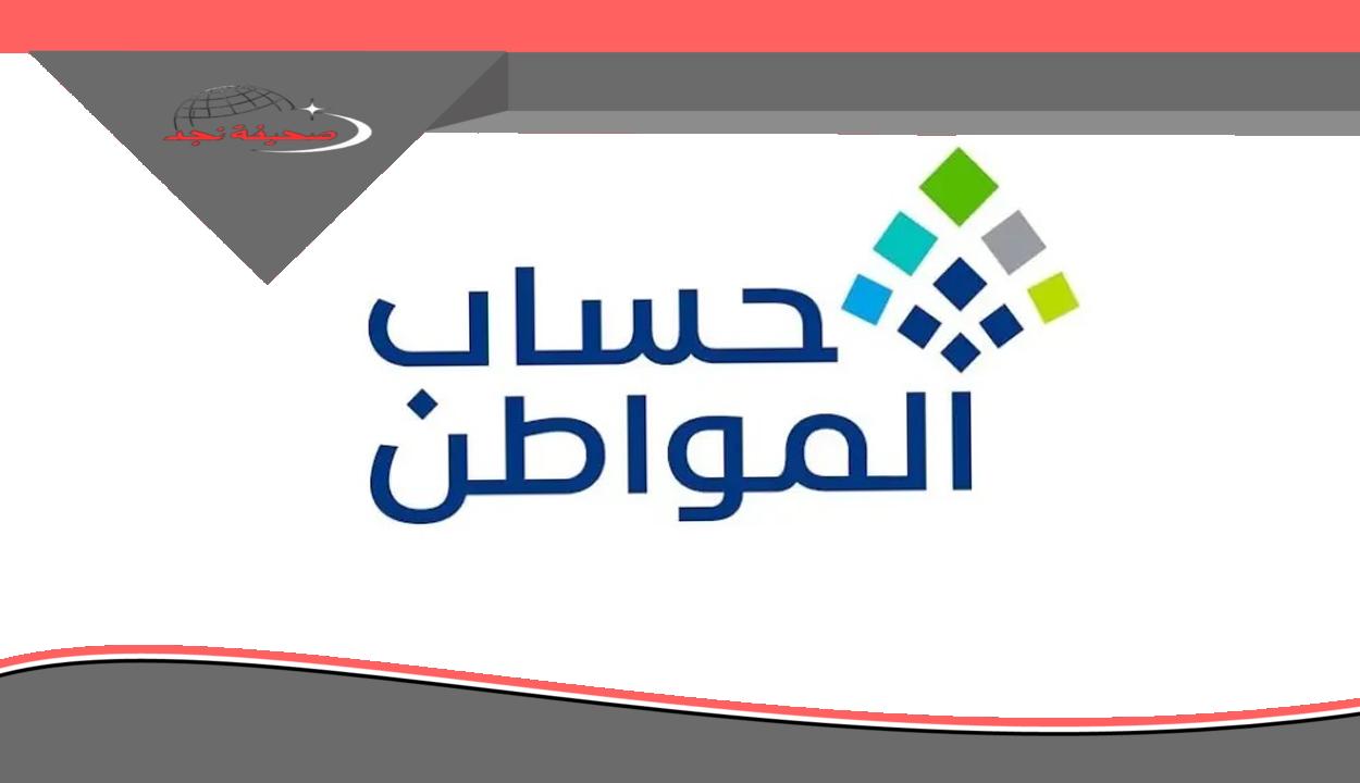 صرف حساب المواطن اليوم.. استعلم عن الدفعة 91 برقم الهوية قبل أنتهاء الفترة المحددة
