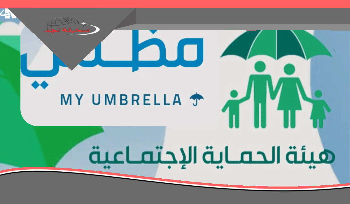 اعرف دلوقتي اسمك طلع في الرعاية الاجتماعية الوجبة السابعة 2025 بخطوات سهلة