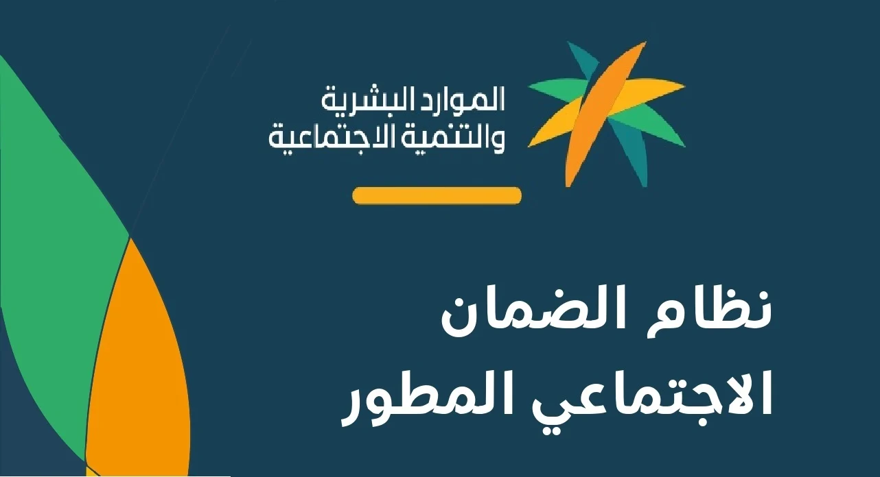 مش هتروح مكاتب..خطوات إضافة تابع في الضمان الاجتماعي المطور 1446هـ حسب الشروط المطلوبة