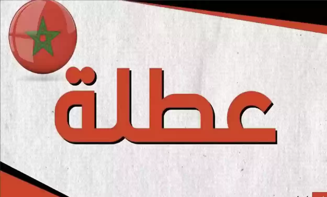 بالزاكي.. إجازة الربيع العراقية ظهرت: الموعد الرسمي للعطلة الربيعية في العراق 2025 يُعلن رسميًا