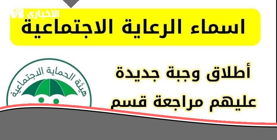 الفرحة وصلت لبيوت كتير.. شوف اسمك نزل ولا لأ فى كشف المستفيدين من الرعاية الاجتماعية الجديدة