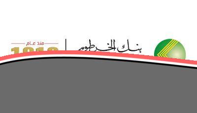 عاوز تفتح حساب في بنك الخرطوم وانت في البيت ومكسل؟ طريقة مضمونة وسهلة تفتح حسابك أونلاين في 2025 يا معلم