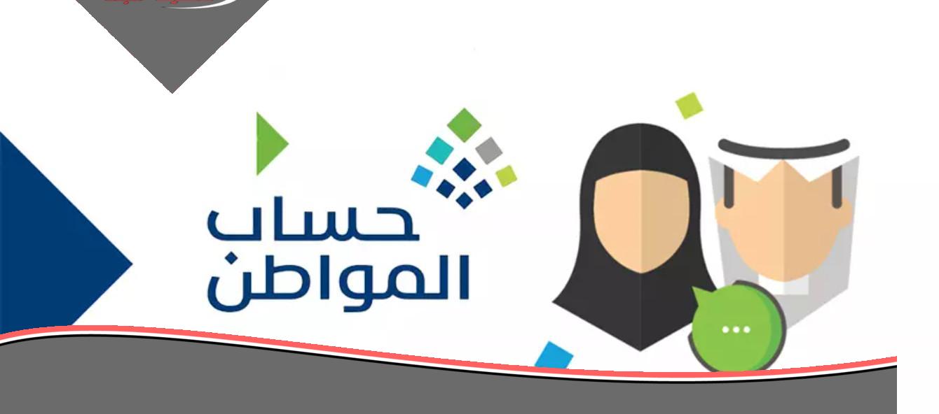 تنبيه هام من برنامج حساب المواطن بشأن تحديث بيانات الآيبان البنكي قبل صرف دفعة يونيو