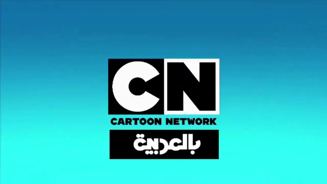 استمتع بجرعة مضاعفة من المرح مع توم وجيري على CN بالعربية: تردد 2025 الجديد وجدول عرض يضمن لك عيش الضحك على أصوله بدون فواصل.