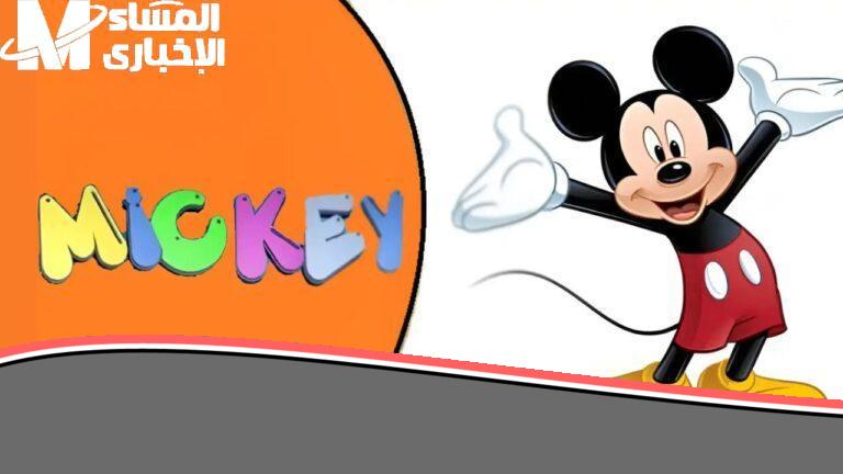 «يا جدعان!» ولادك هيهيصوا طول اليوم شغّل تردد ميكي كيدز الجديد وعيشوا أحلى مغامرات كرتونية ما تتنسيش